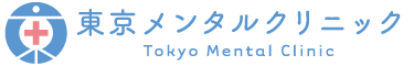 東京メンタルクリニック / 心療内科 精神科 / 東京都港区 新橋駅前 / うつ ストレス 発達障害など /